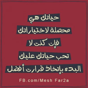 Best Arabic quotes