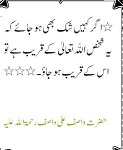 Quotes of Wasif Ali Wasif – Sayings of Wasif Ali Wasif (1)