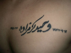 Tattoos Farsi Persian...