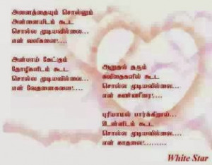 Tamil Quotes Images For Facebook