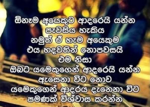 Related Pictures Sinhala...