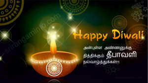 deepavali sms tamil message wishes quotes Images Picture photo ...