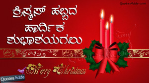 Christmas Holiday Greetings in Kannada Language 1021