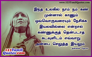 ... Tamil Mother Teresa Helping Quotes and Messages, Latest Tamil Mother