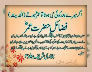 Best Quote Of Hazrat Umar Farooq(R.A.) – Hazrat Umar Farooq K Aqwal