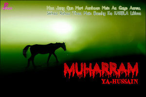 Ashura Quotes and SMS with Wallpapers