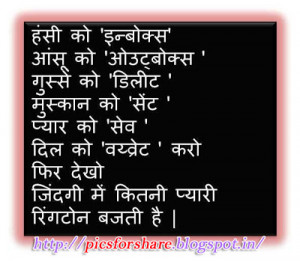 Zindagi Ki Ringtone | Funny Hindi Mobile Quote