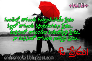 Love Quotes In Telugu | Telugu Funny Quotes