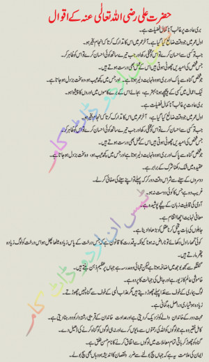 Hazrat Ali Urdu Quotes About Love