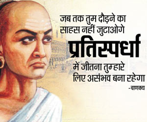 chanakya quotes tags chanakya quotes chanakya quotes in hindi chanakya