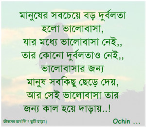 bangla important quotes for life bangla lonely quotes bangla ...