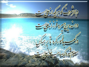 Farsi (Persian) very nice Love Poetry, Best Farsi Love Poetry Pictures
