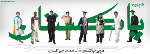 Pakistan Day 23rd March 2014 Facebook Timeline Covers