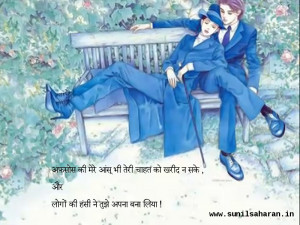 images of Hindi Love Quote Written Wallpaper Sunilsaharan Picture