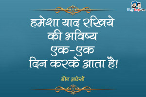 Dean Acheson Hindi Quotes