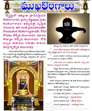 Lord Shiva Muka Lingalu article in Telugu