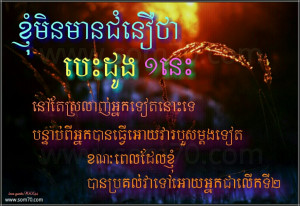 Love Quote Mhk Khmer Emotional