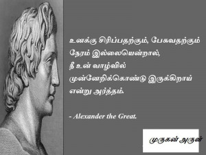 பொன்மொழிகள் ~!!~ Tamil Wisdom Quotes