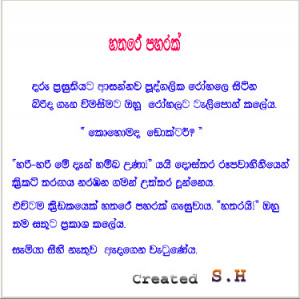 Sinhala Jokes 1