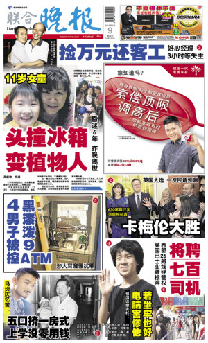 goh chok tong quote he came from a humble background