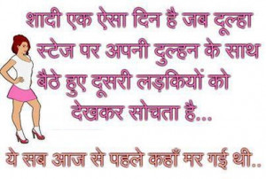 Funny Indian Marriage Message Picture Hindi
