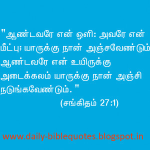 26-9-12 Bible Quotes