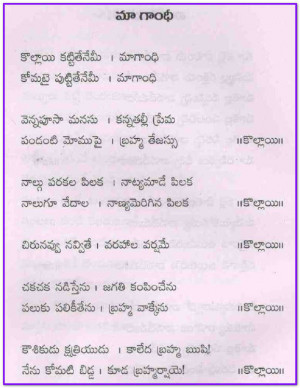 TELUGU POEM ON MAHATMA GANDHI