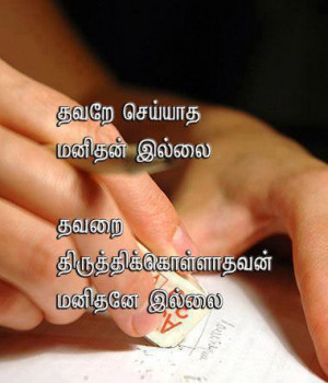Best Tamil Quotes Wallpapers Collections