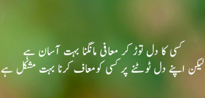 Urdu Quote About Forgiveness