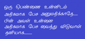 Comedy Lines In Tamil