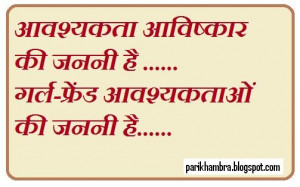Funny Hindi Quotes For Facebook