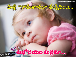 ... Funny Good Morning Quotes in Telugu, Telugu Funny Quotes for Facebook