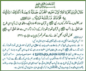 Quran Urdu Translation Quran Quotes Wallpapers Pak cover Sharif Verses ...