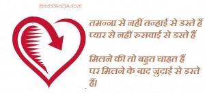 ... Sad SMS Messages Romantic New Image for Girlfriend Shayari Sad Latest