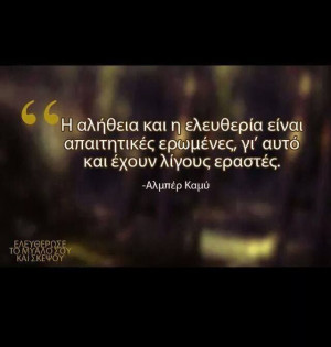 greek quotes !!!!!
