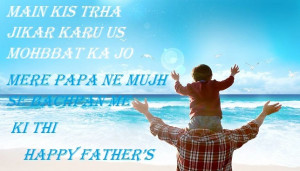 Fathers Day Quotes from daughter in Hindi