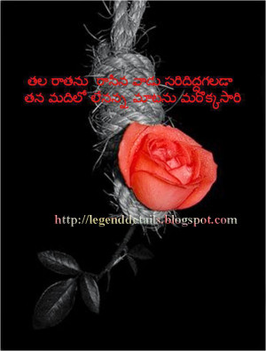 Telugu Love Quote With Photos || Romantic Love Poetry in Telugu || HD ...