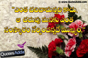 Telugu , Telugu Best Quotes , Telugu Good Thoughts 6/22/2014