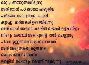 ... ‍മ്മകള്‍ love_quote_ - LOVE QUOTES in malayalam