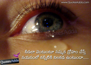 telugu tears quotes best telugu love failure quotations telugu nice ...