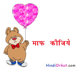 Hindi Graphics for Orkut, Myspace & Hi5