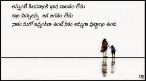 Telugu quotes on Good Night Photos
