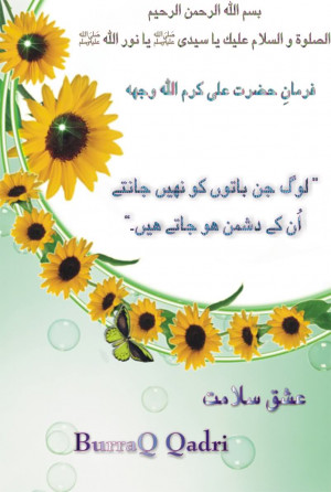 Poetry+on+hazrat+ali+a.s
