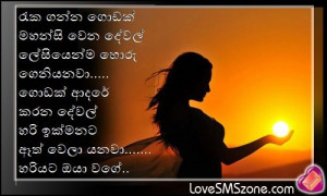Back > Quotes For > Love Dream Sinhala Quotes