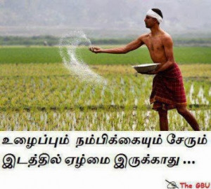 Labels: Tamil , Tamil Quotes