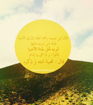 ibn-taymiyyah-quote-loving-allah.png