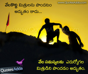 Telugu Best Friendship Quotations | Telugu Friends Greetings Online