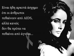 Elizabeth Taylor Quotes #Greek #HIV #AIDS