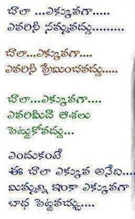 Facebook Telugu Love Quotes |Wall Photos