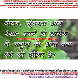 blind quotes and sayings in hindi, blind quotes in hindi, blind ...
